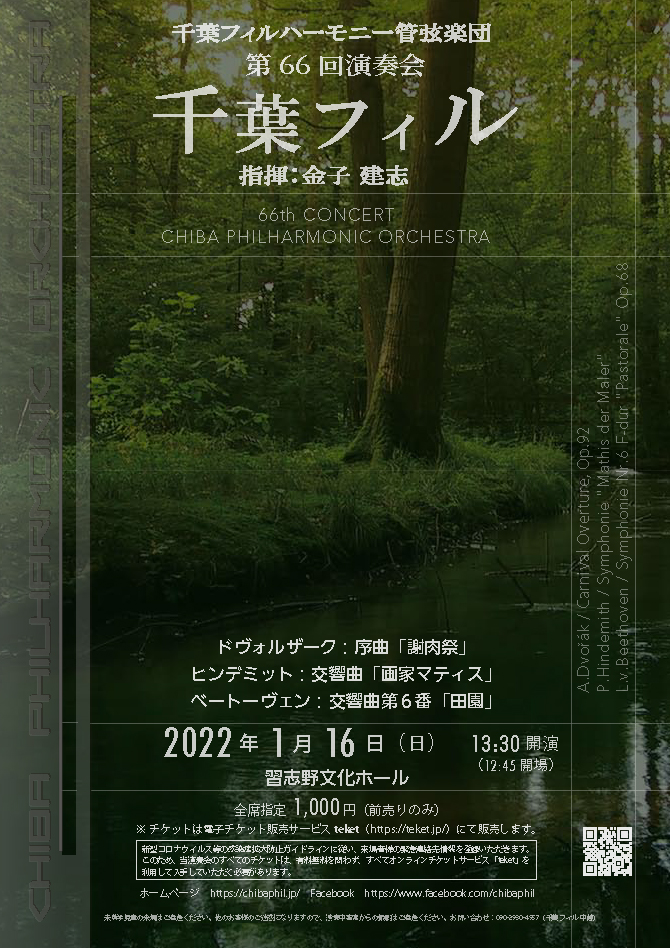 66th concert w